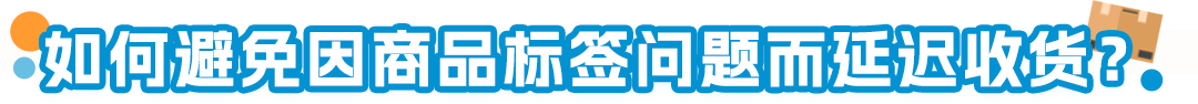 急急急！ 为什么到货这么久， 亚马逊FBA 还不入仓？！