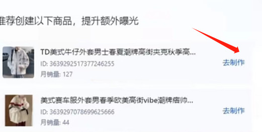 超详细的抖音图文带货教程(图文带货爆单技巧)