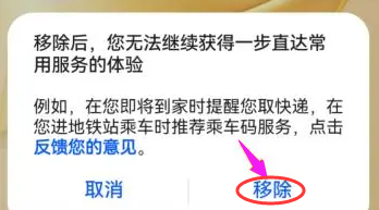 华为小艺建议怎么去掉(怎么从桌面删除教程)