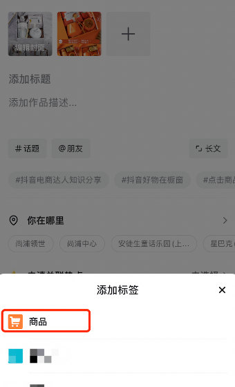 超详细的抖音图文带货教程(图文带货爆单技巧)