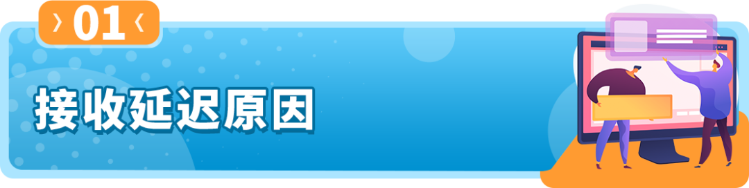 急急急！ 为什么到货这么久， 亚马逊FBA 还不入仓？！