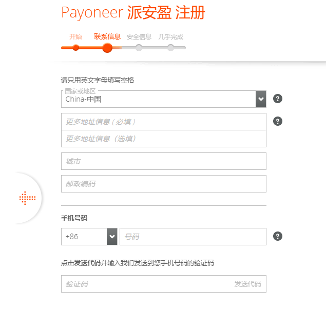 派安盈Payoneer注册流程(详细图文注册教程)