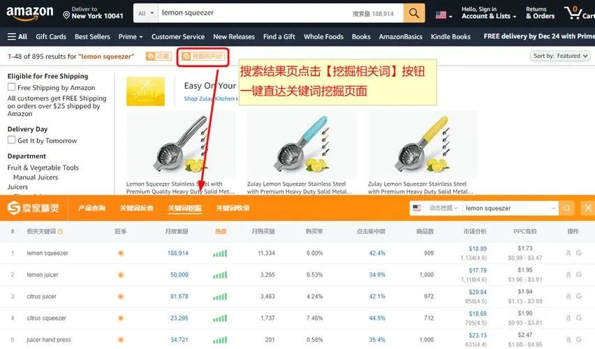 亚马逊关键词收集方法(怎么给产品找关键词)