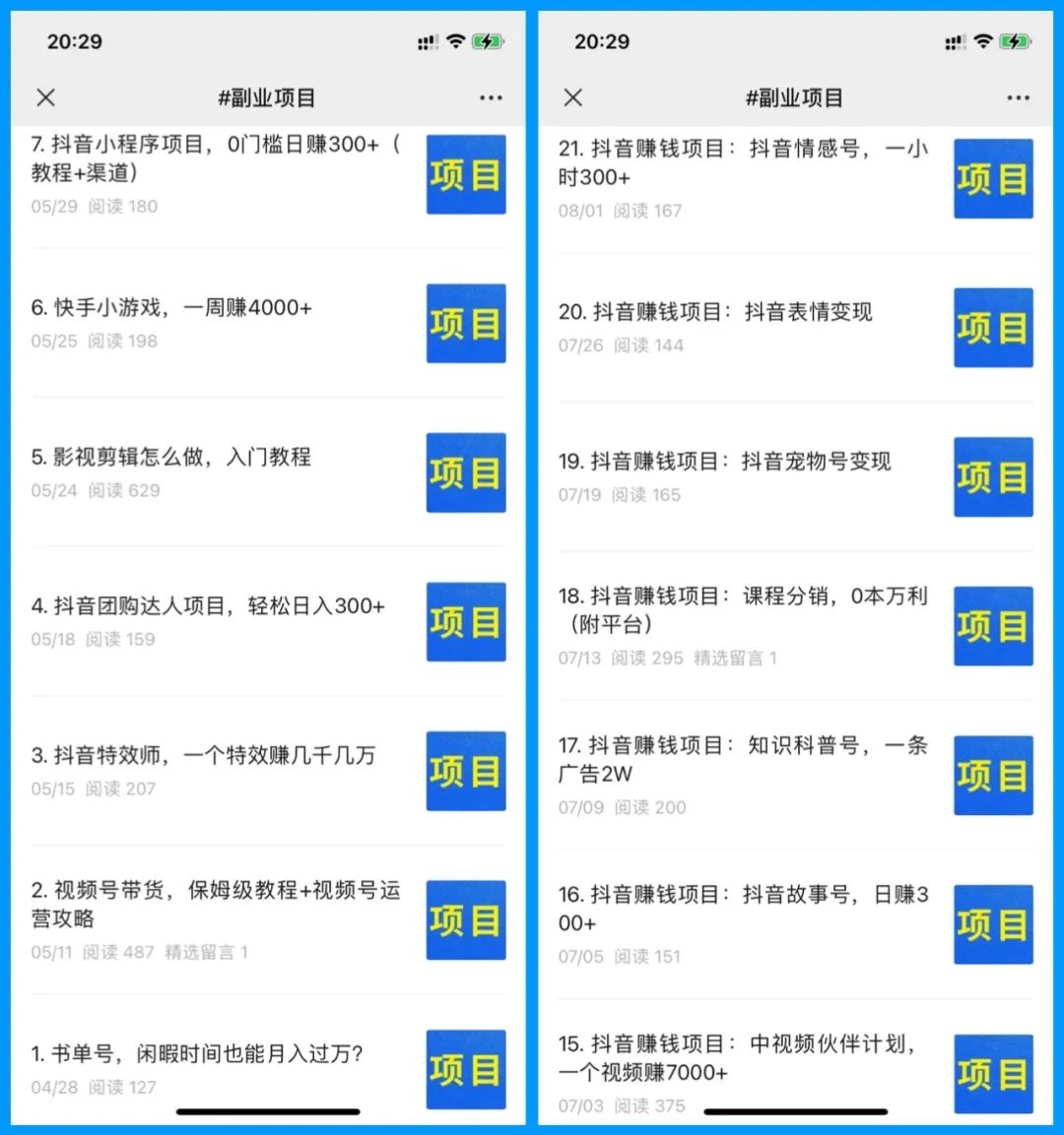 视频号创作者分成计划怎么做(详细操作步骤教程)