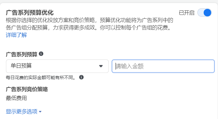 如何创建Facebook广告(脸书广告账户搭建流程) 