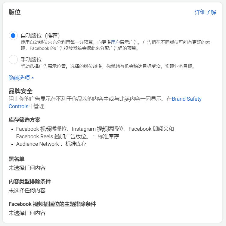 如何创建Facebook广告(脸书广告账户搭建流程) 