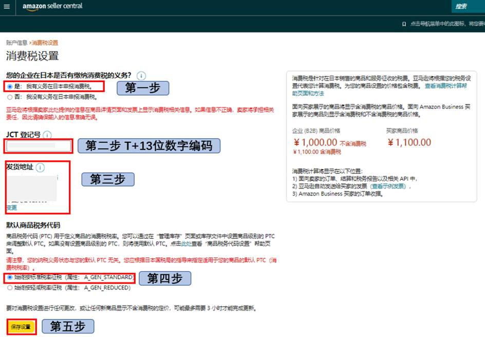 日本JCT是什么(日本JCT税号注册申报详细解读)