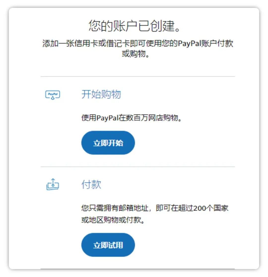 怎么注册PayPal账户(国内注册PayPal流程步骤)