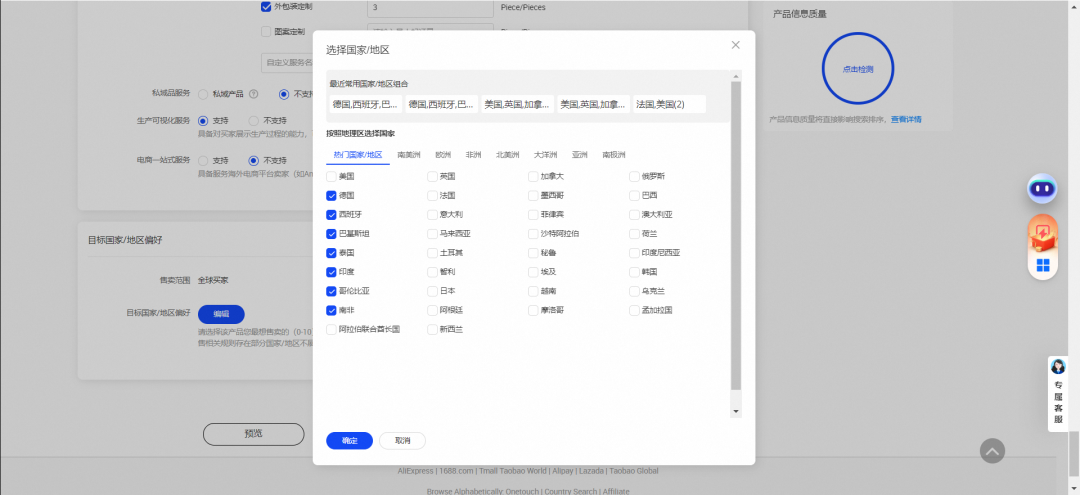 阿里国际站发布产品流程及注意事项(详细图文)