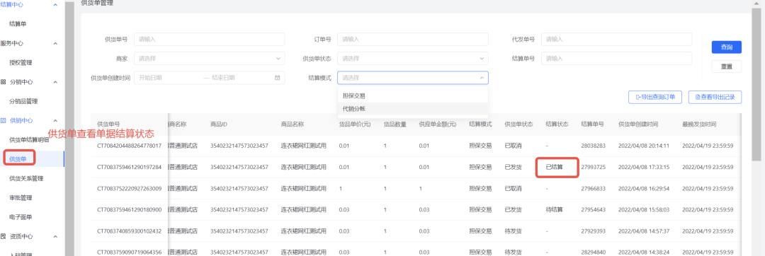 怎样入驻抖音供应链(抖音供应链平台入驻教程)