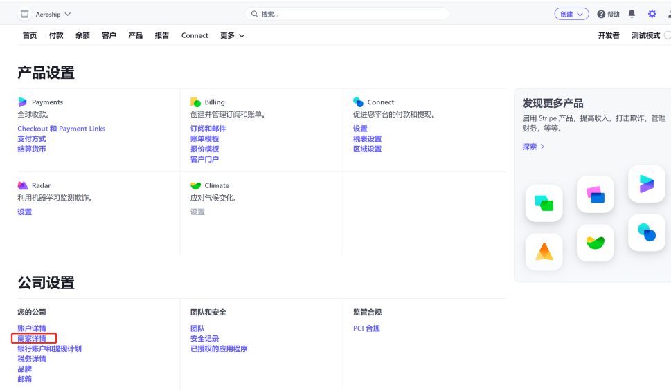 Stripe如何绑定CoGoLinks(结行国际)收款账户