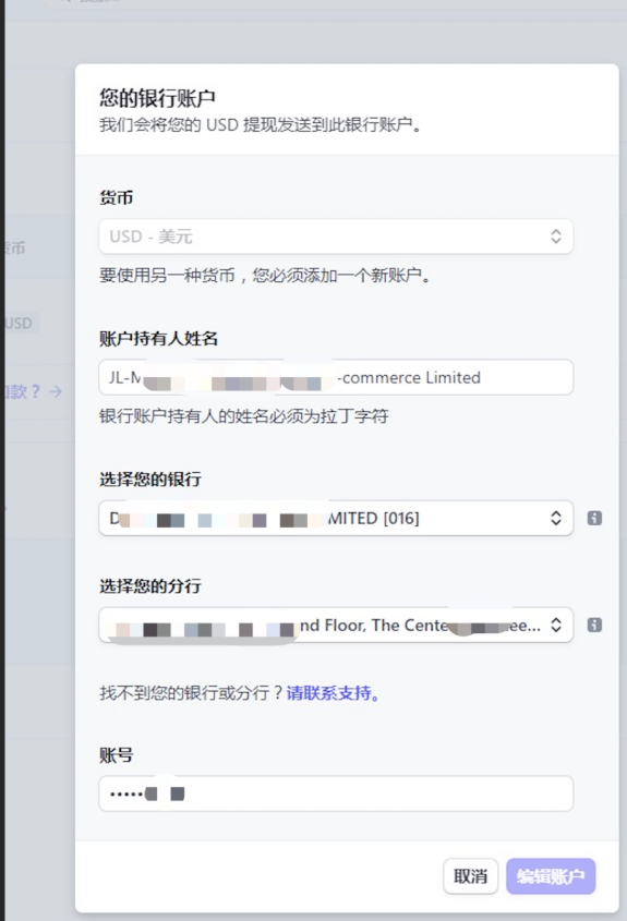 Stripe如何绑定CoGoLinks(结行国际)收款账户