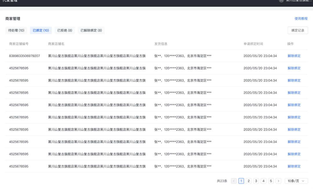 怎样入驻抖音供应链(抖音供应链平台入驻教程)