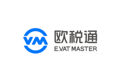 欧税通-欧洲跨境电商VAT税务服务平台