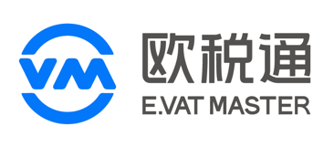 欧税通-欧洲跨境电商VAT税务服务平台