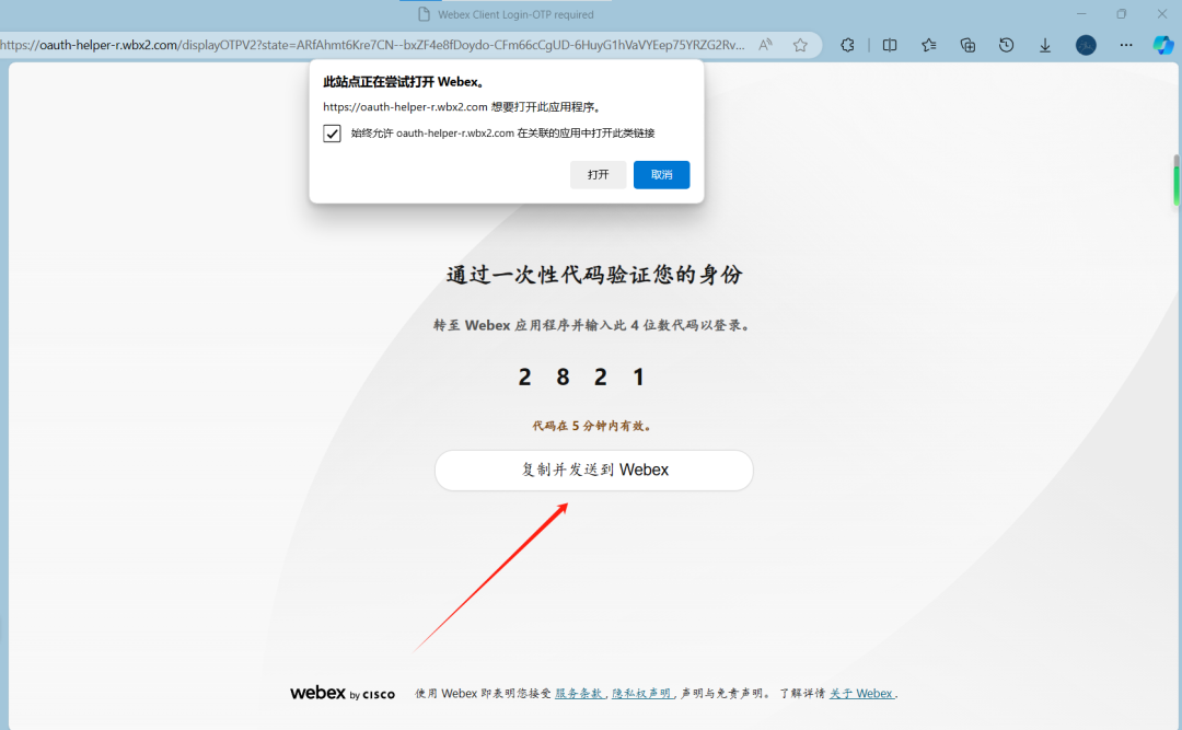 Webex注册下载步骤流程(Webex使用方法教程)