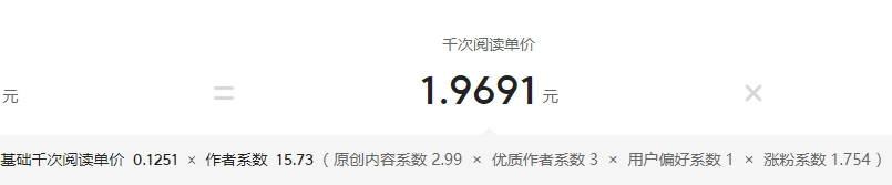 今日头条收益怎么计算(头条1万阅读多少收益)