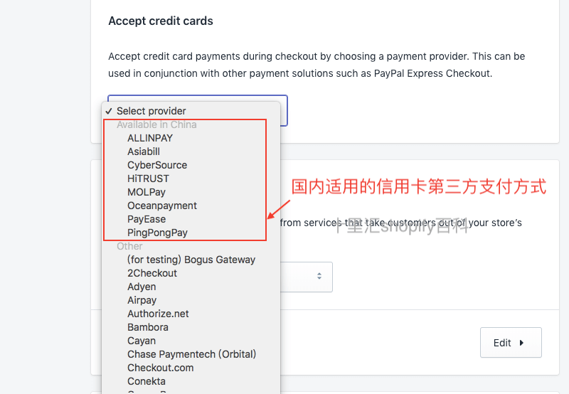 Shopify收款方式有哪几种(收款方式怎么设置)