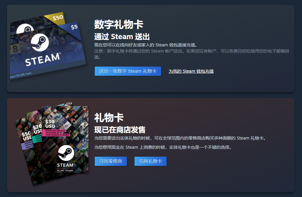 什么是steam礼品卡(steam礼品卡怎么用教程)