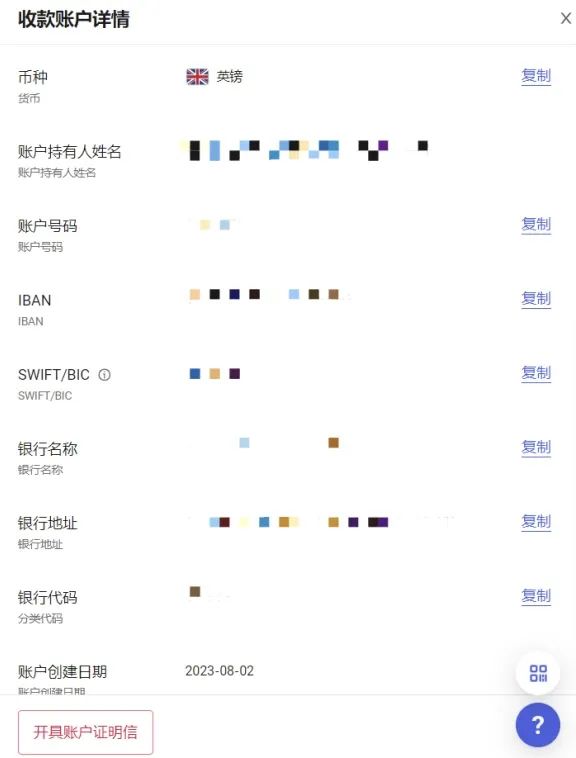 TikTok Shop绑定万里汇收款账号(详细操作流程)