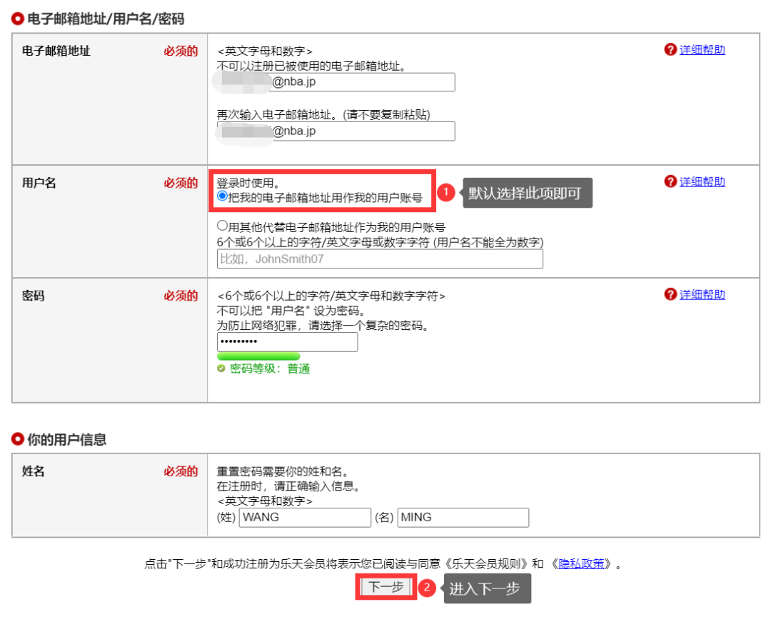 日本乐天官网入口(日本乐天购物网站注册教程)