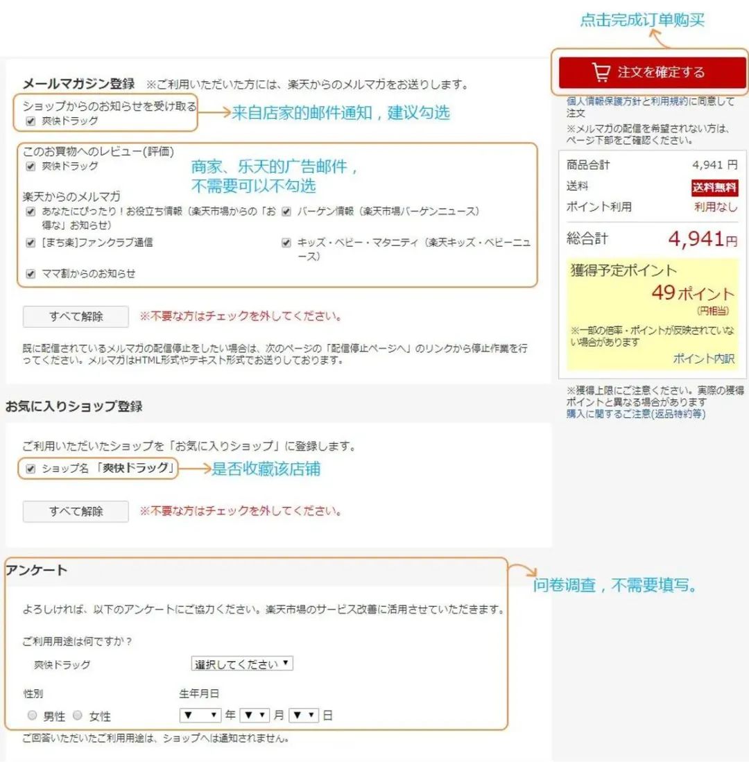 日本乐天官网入口(日本乐天购物网站注册教程)