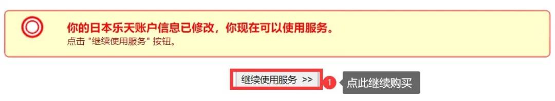 日本乐天官网入口(日本乐天购物网站注册教程)