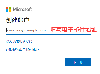 Outlook邮箱注册入口(Outlook邮箱注册图文教程)