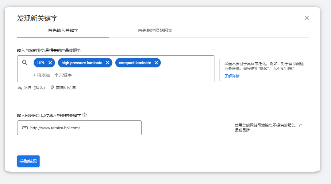 谷歌关键词规划师使用教程(谷歌SEO优化必备)