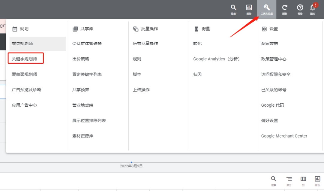 谷歌关键词规划师使用教程(谷歌SEO优化必备)