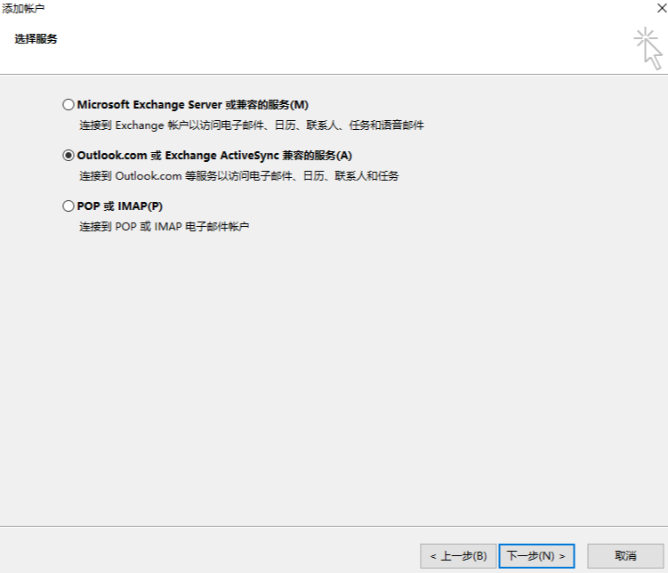 Outlook邮箱注册入口(Outlook邮箱注册图文教程)