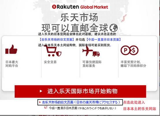 日本乐天官网入口(日本乐天购物网站注册教程)