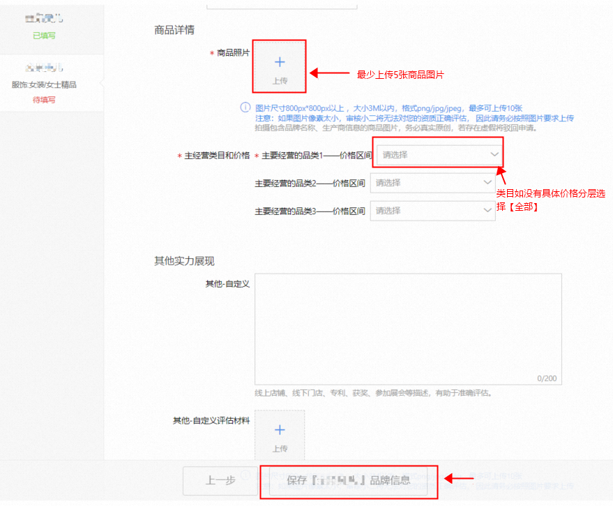 天猫店铺申请条件及费用(天猫开店详细图文教程)