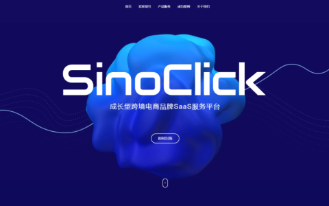 飞书逸途SinoClick怎么样(飞书逸途跨境电商功能)