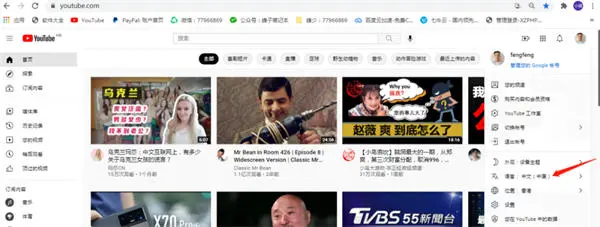 YouTube(油管)网页版官网入口