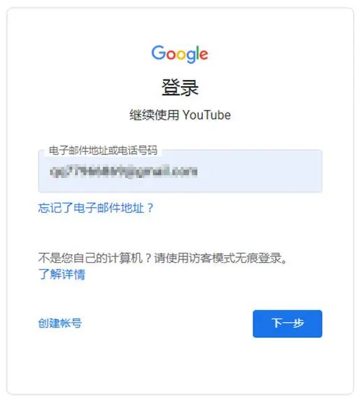 YouTube(油管)网页版官网入口