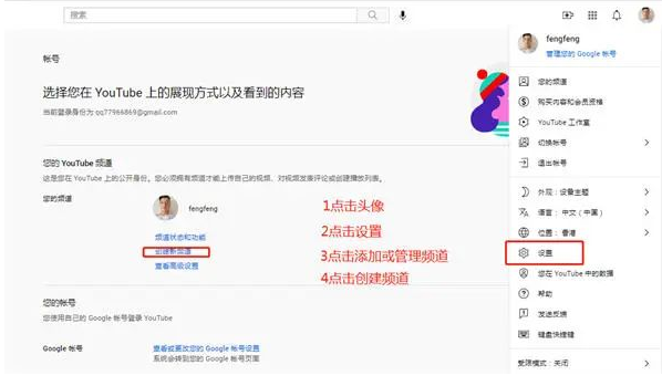 YouTube(油管)网页版官网入口