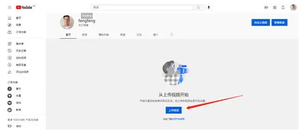 YouTube(油管)网页版官网入口