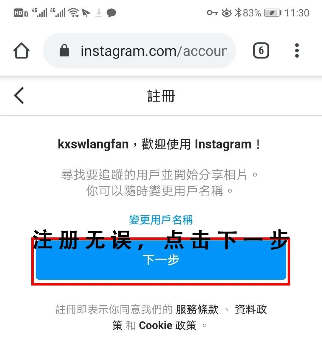 instagram账号怎么注册(最新ins注册图文教程)