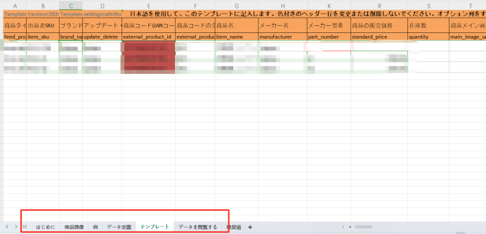 亚马逊上架前的准备(亚马逊listing怎么写)