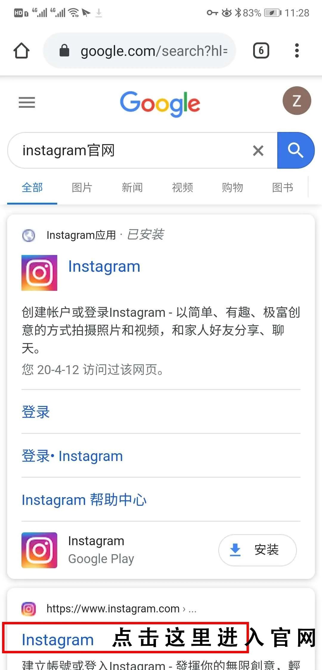 instagram账号怎么注册(最新ins注册图文教程)