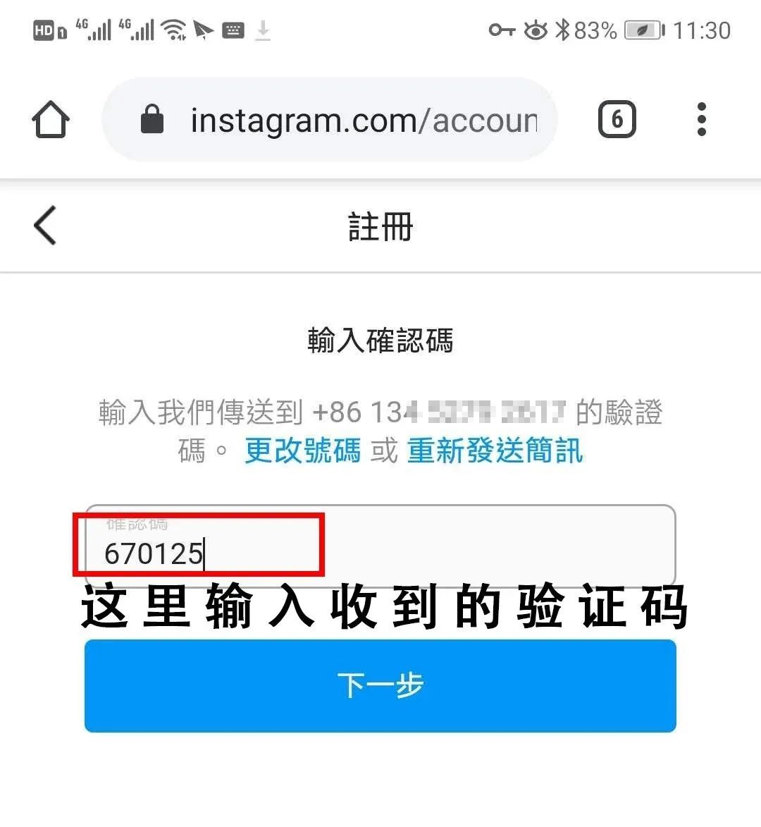 instagram账号怎么注册(最新ins注册图文教程)