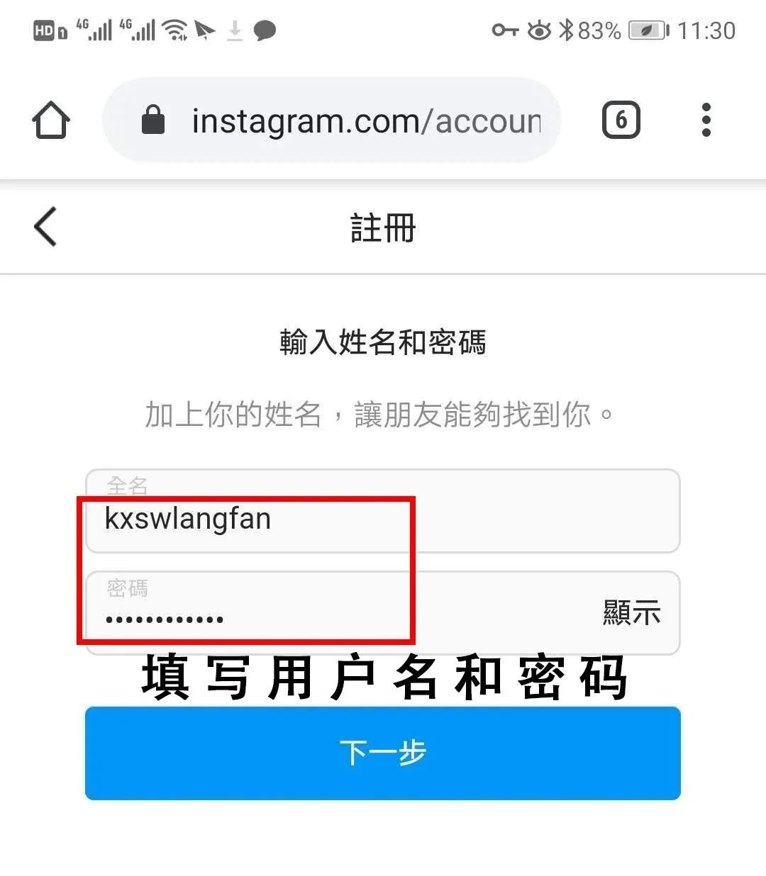 instagram账号怎么注册(最新ins注册图文教程)