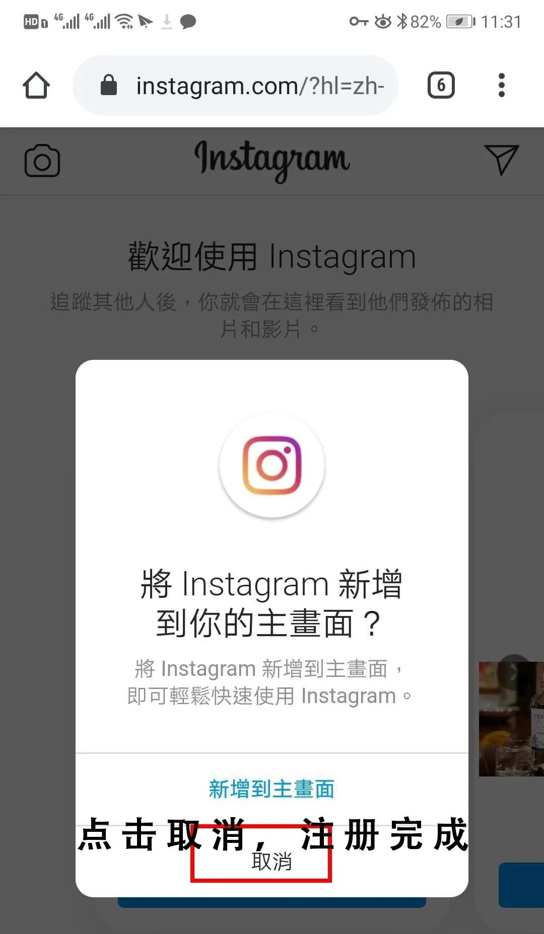 instagram账号怎么注册(最新ins注册图文教程)