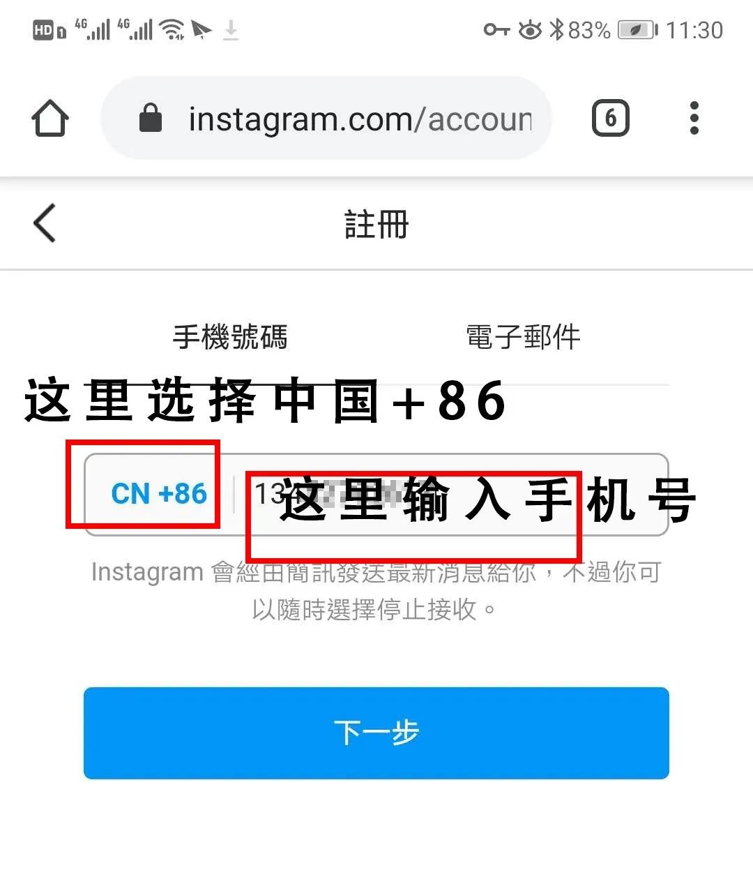 instagram账号怎么注册(最新ins注册图文教程)