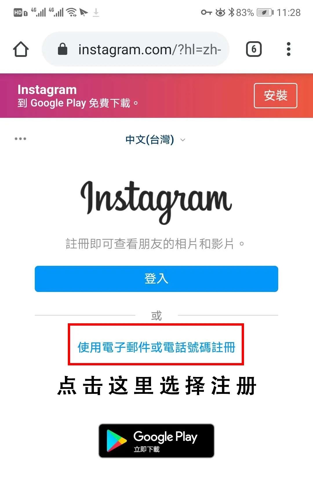 instagram账号怎么注册(最新ins注册图文教程)