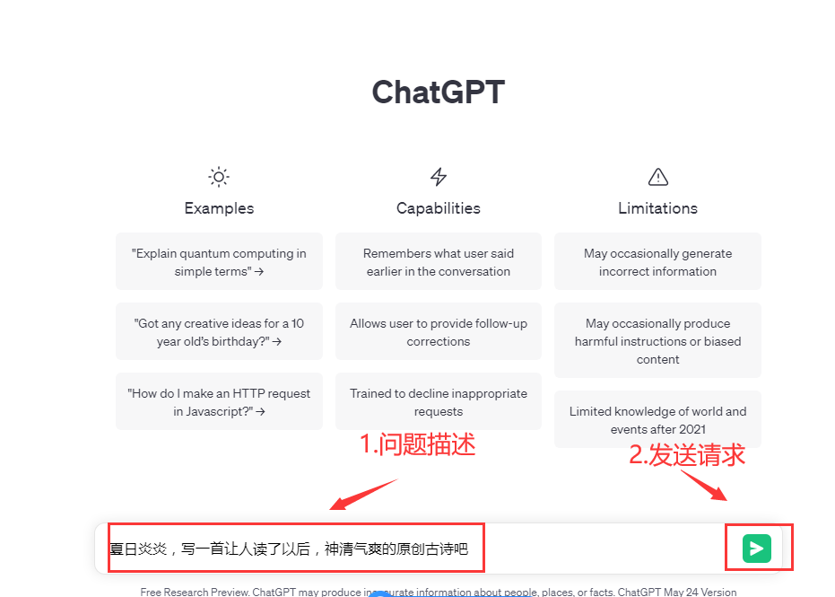 国内怎么用ChatGPT(网页版ChatGPT官网入口)