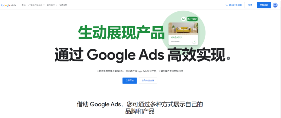 谷歌广告Google Ads