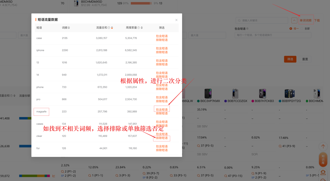 西柚找词怎么找关键词(西柚找词使用教程)