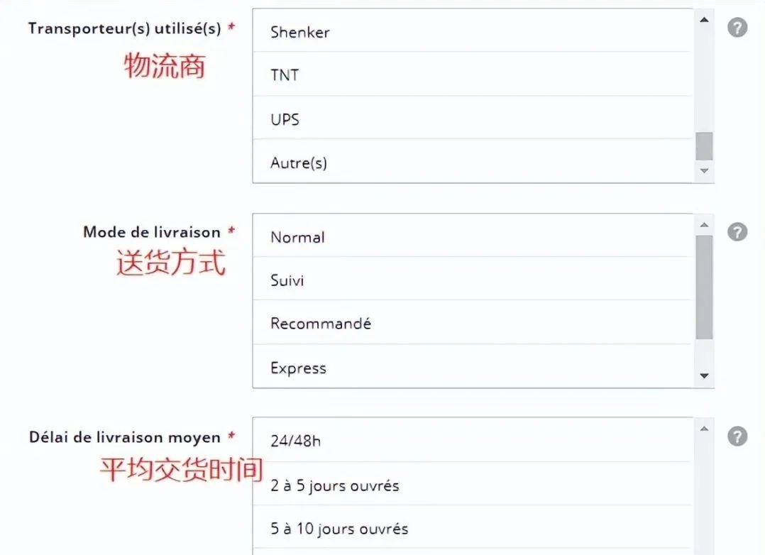 Darty法国电商平台(Darty入驻条件及流程)